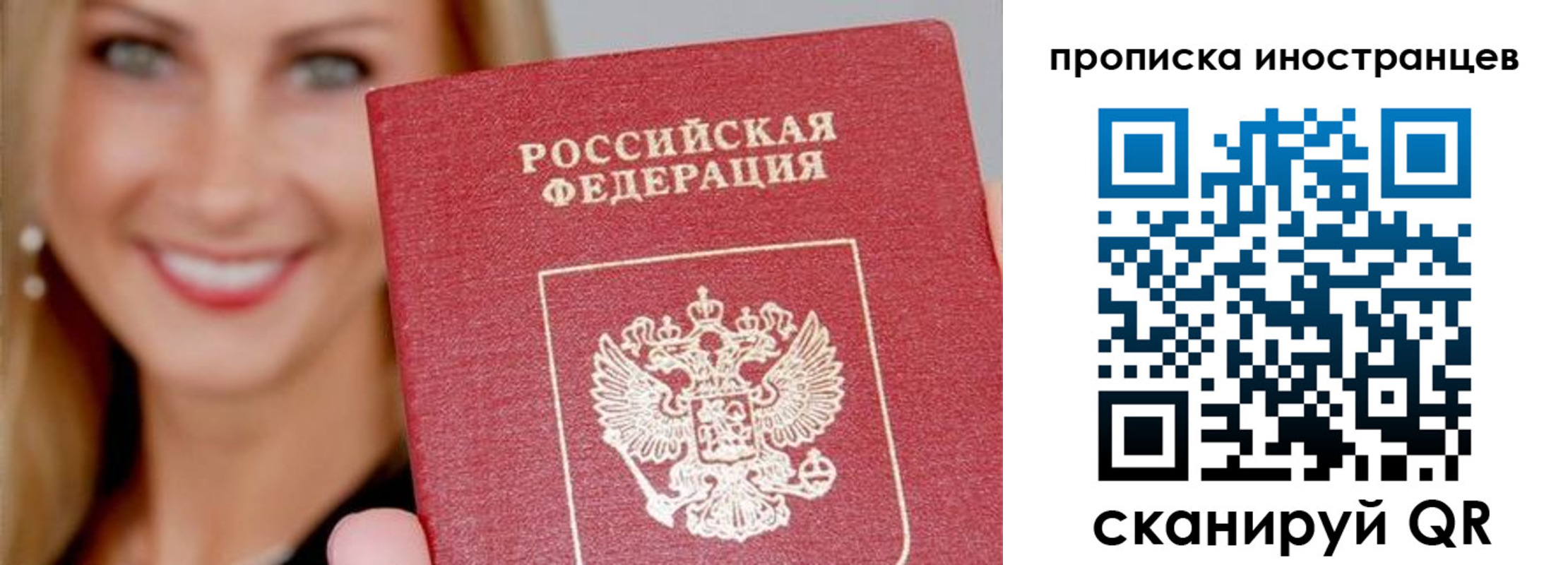 прописка поиск в Назрани