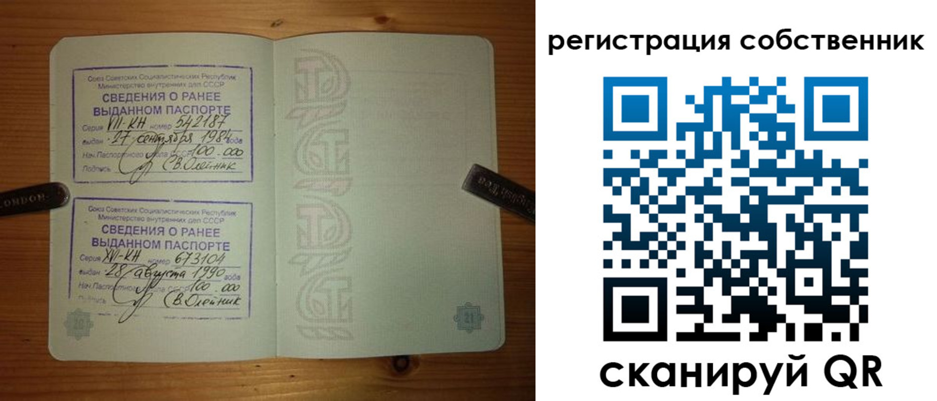 временная регистрация гарантия в Назрани