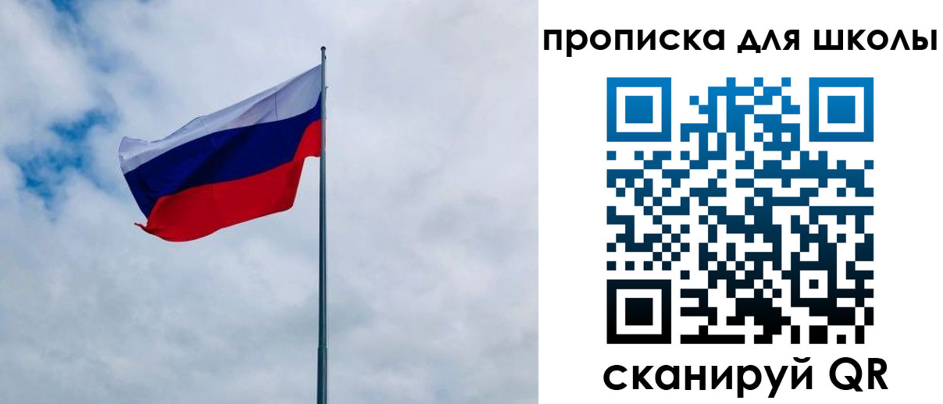 временная регистрация для школы в Назрани