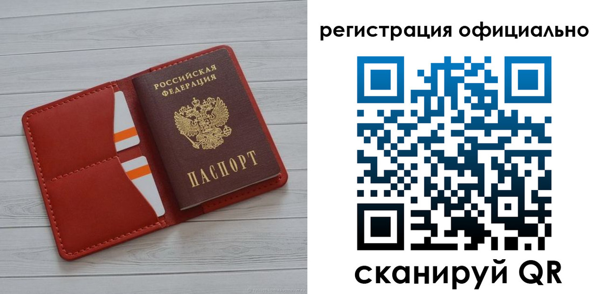 временная прописка в Назрани