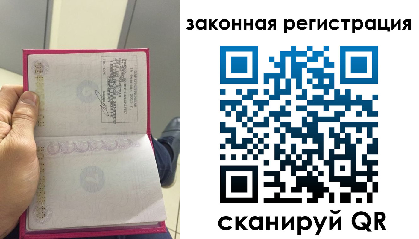 временная регистрация адрес в Назрани