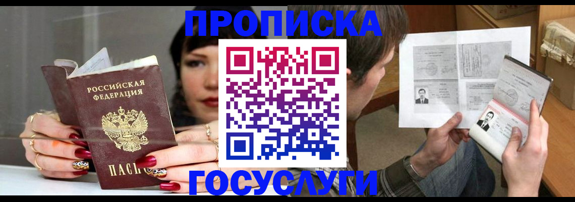 пропишу в квартире в Назрани