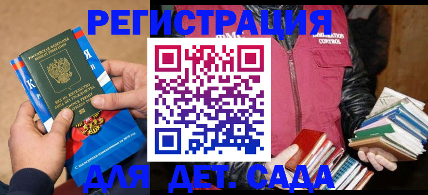 прописка иностранных граждан в Назрани