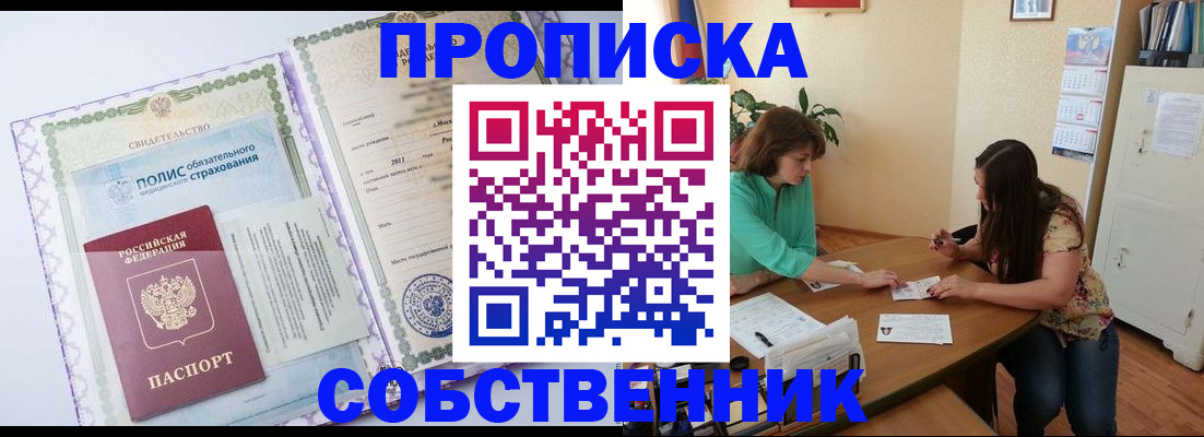 временная регистрация 2025 в Назрани
