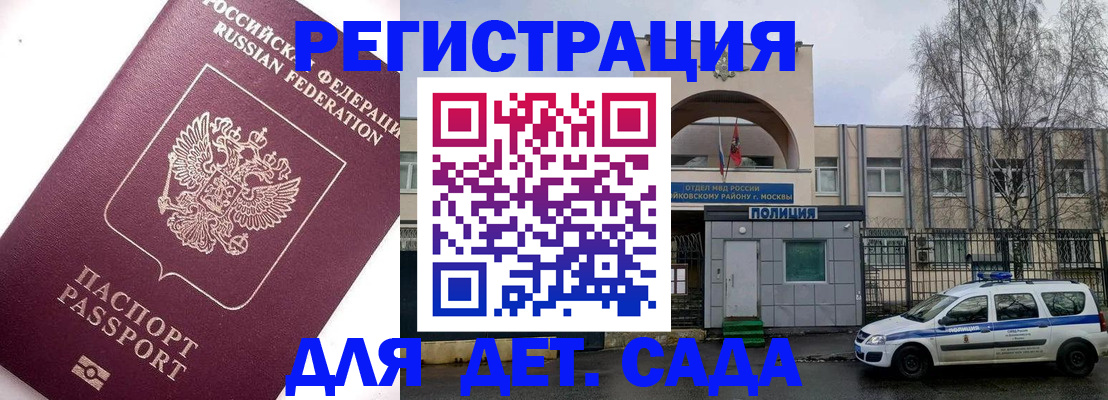 временная регистрация в Назрани